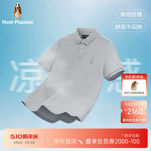 暇步士凉感抗皱短袖POLO衫