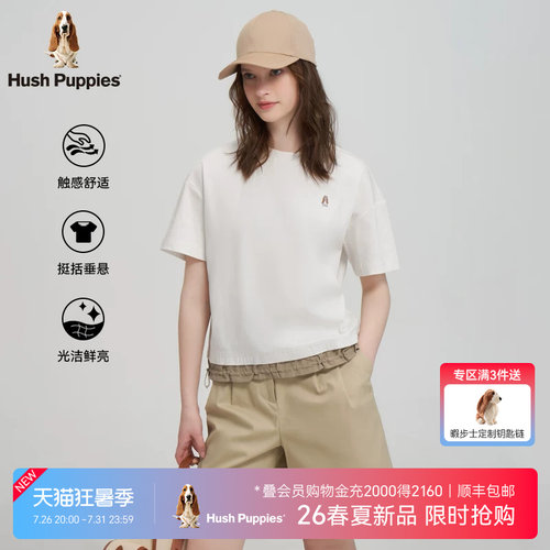暇步士全棉丝光假两件圆领衫