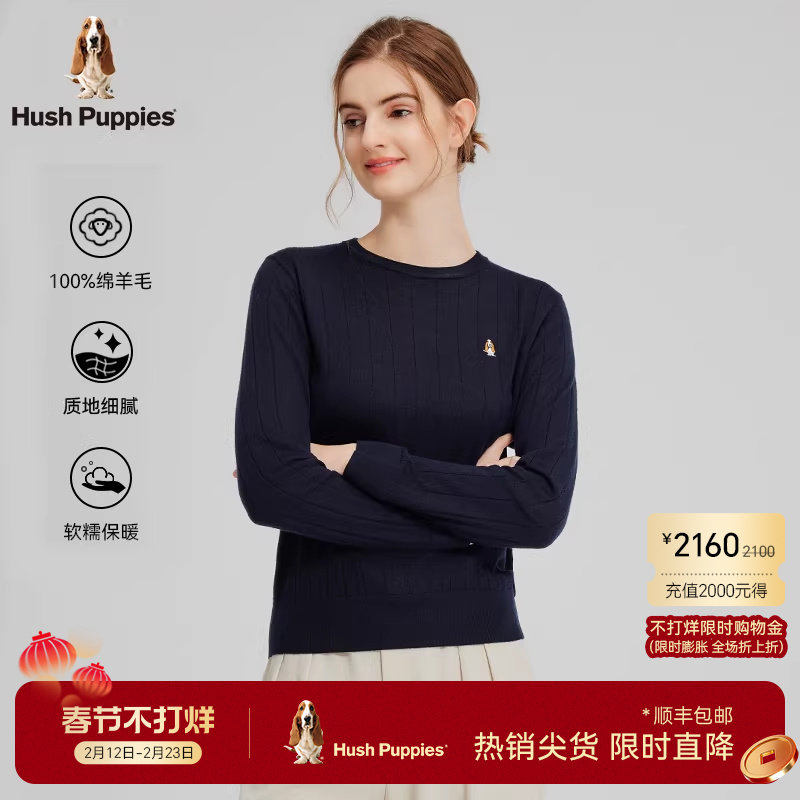 【高品质绵羊毛】暇步士女装圆领针织衫秋季内搭长袖弹力套头线衣