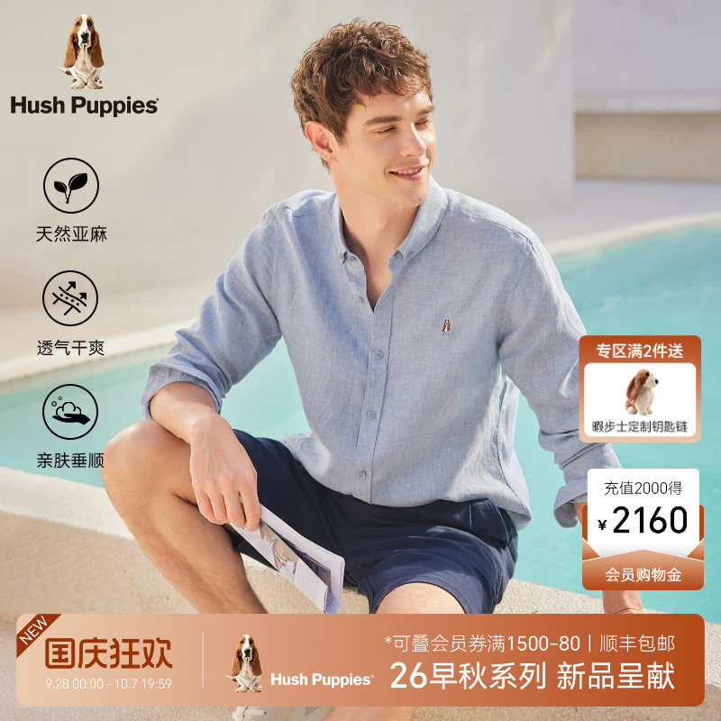 【天然亚麻】暇步士男装秋季透气干爽纽扣领时尚休闲长袖衬衫