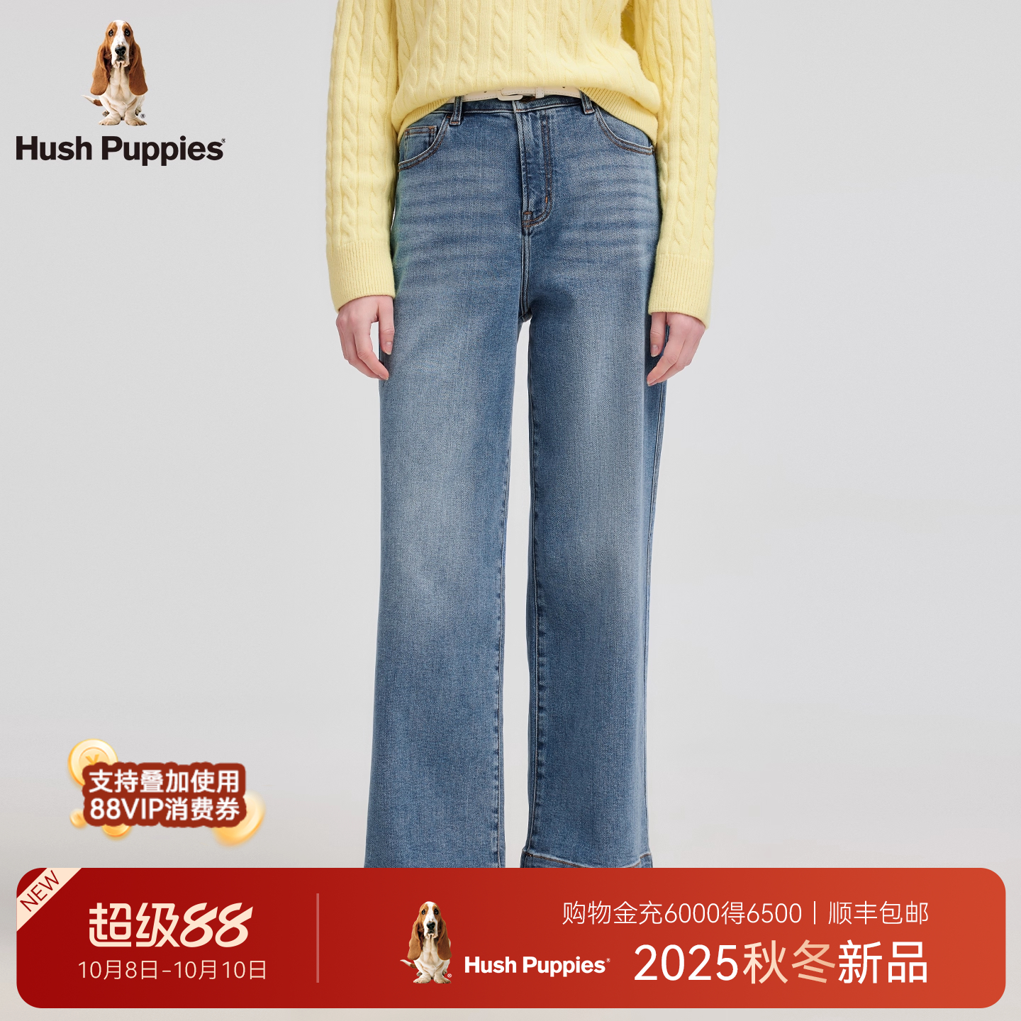 暇步士女装顺滑柔软阔腿牛仔裤