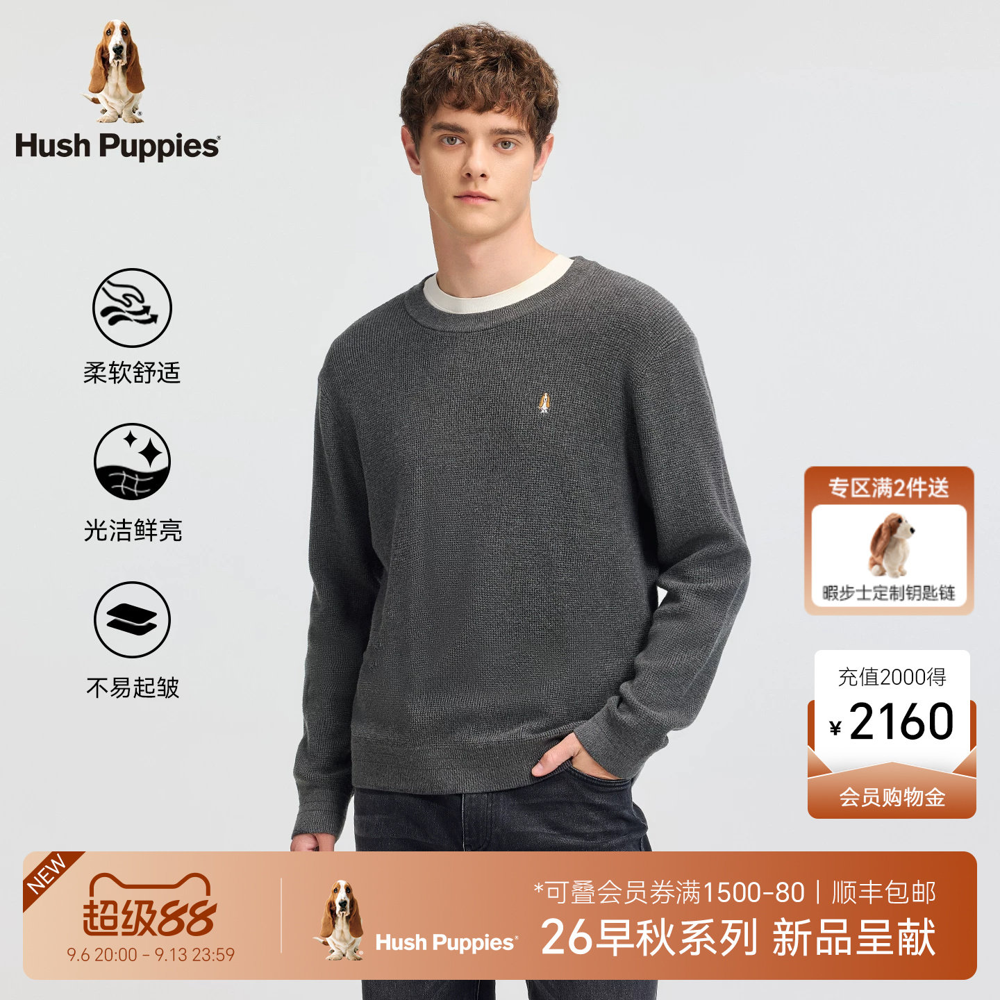 【含绵羊毛】暇步士男装毛衣2025秋季经典休闲针织衫圆领套头内搭