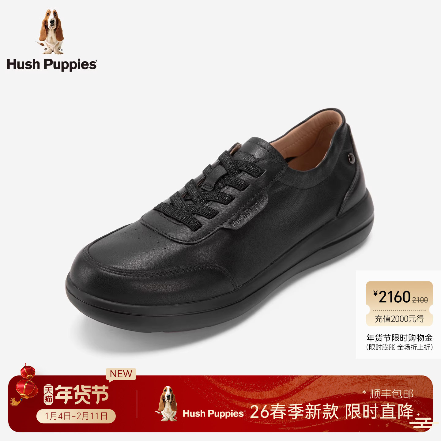 暇步士休闲板鞋女26春新款真皮时尚简约百搭低帮平底轻便舒适女鞋,女鞋,休闲板鞋,淘宝优惠券,粉丝福利购,淘宝优惠卷