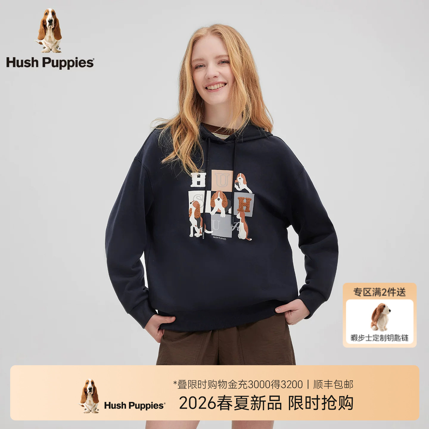 【索罗娜不易皱】暇步士女装2026春季新款印花休闲重磅连帽卫衣女