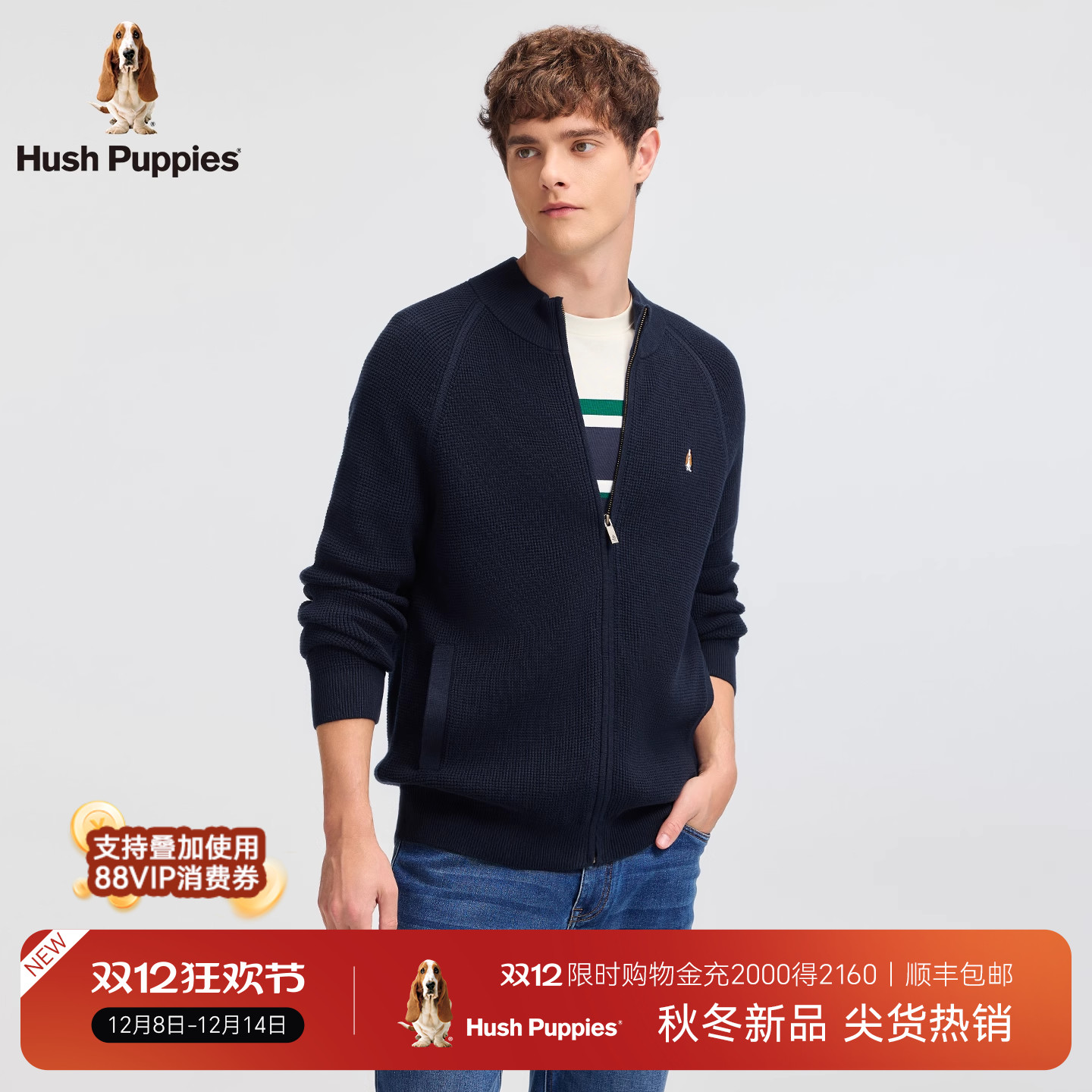 暇步士男装全棉立领开衫线衣