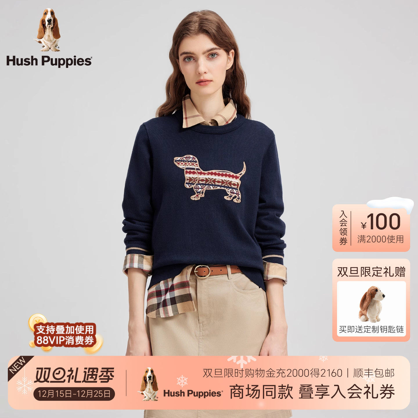 暇步士棉柔羊绒混纺织布绣线衣