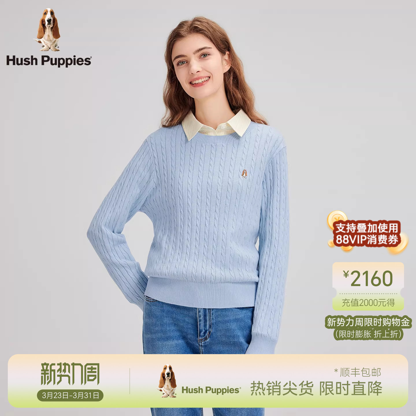 【高智经典麻花】暇步士女装春季绞花套头针织衫圆领休闲套头线衣