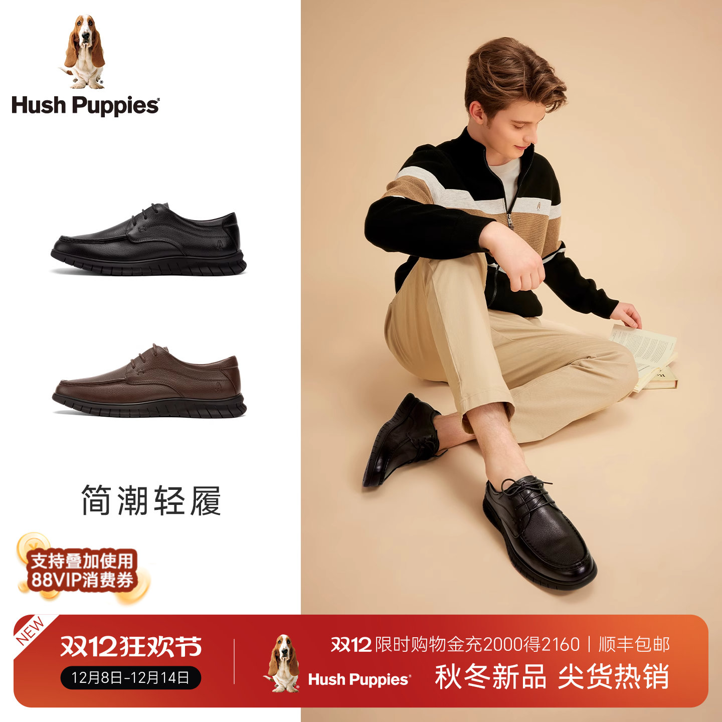 暇步士商务正装皮鞋男增高德比鞋