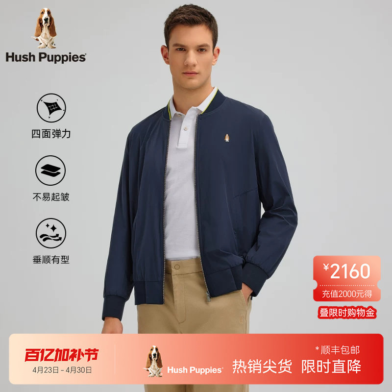 【四面弹力】暇步士男士质感棒球领夹克衫春季休闲通勤行政薄外套