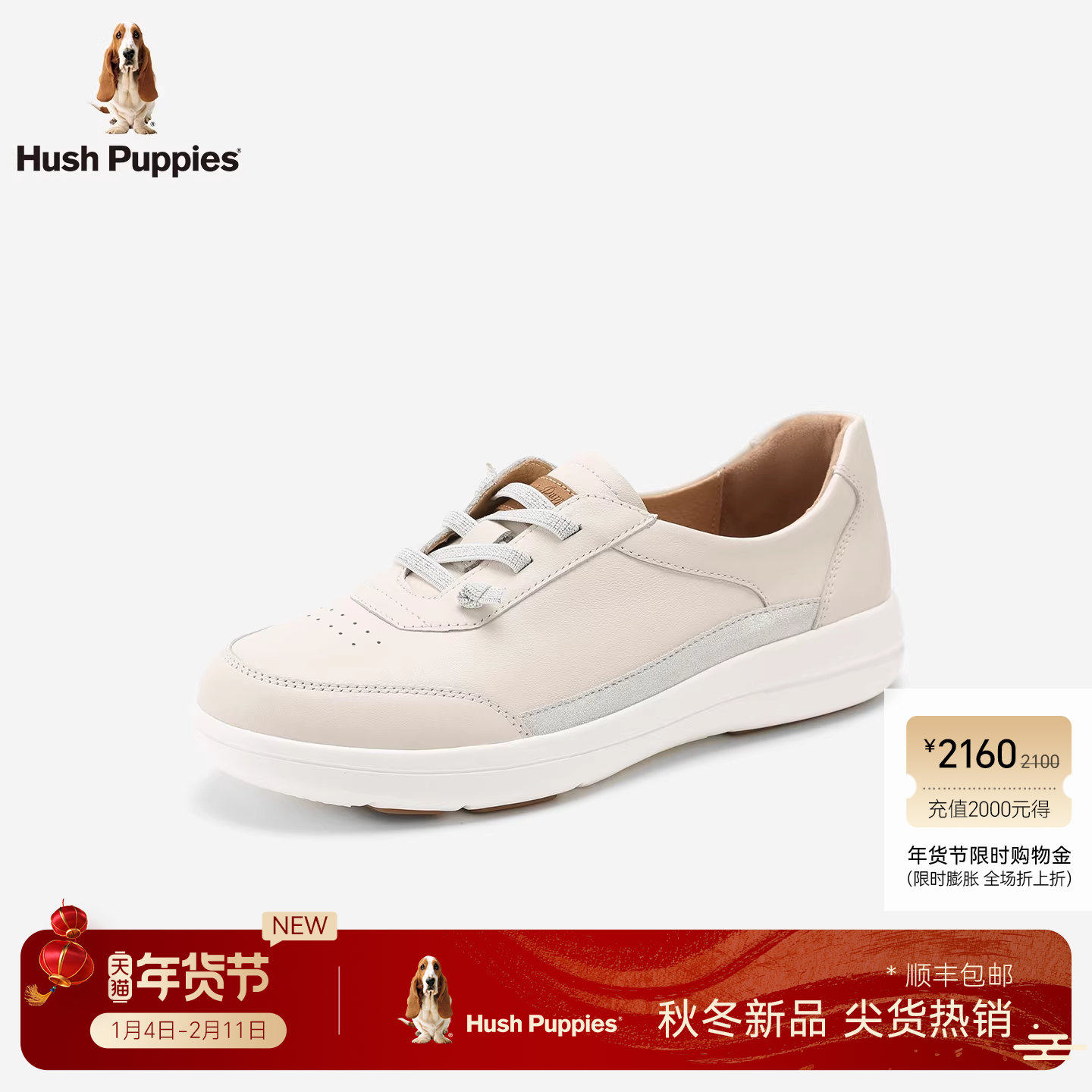 暇步士时尚休闲鞋女鞋春秋新款真皮百搭舒适通勤鞋平底轻便小白鞋,女鞋,时尚休闲鞋,淘宝优惠券,粉丝福利购,淘宝优惠卷