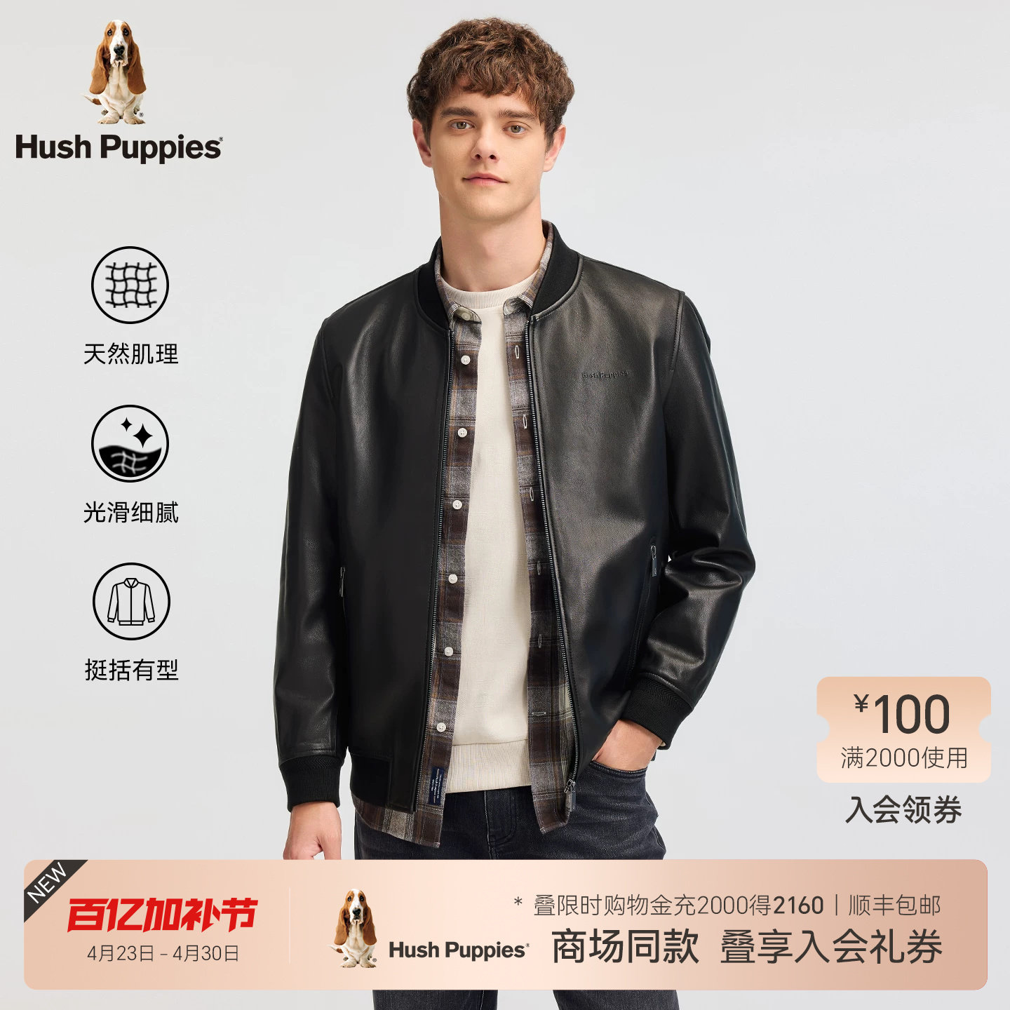 【商场同款】暇步士冬挺括有型棒球领绵羊皮革皮衣外套男