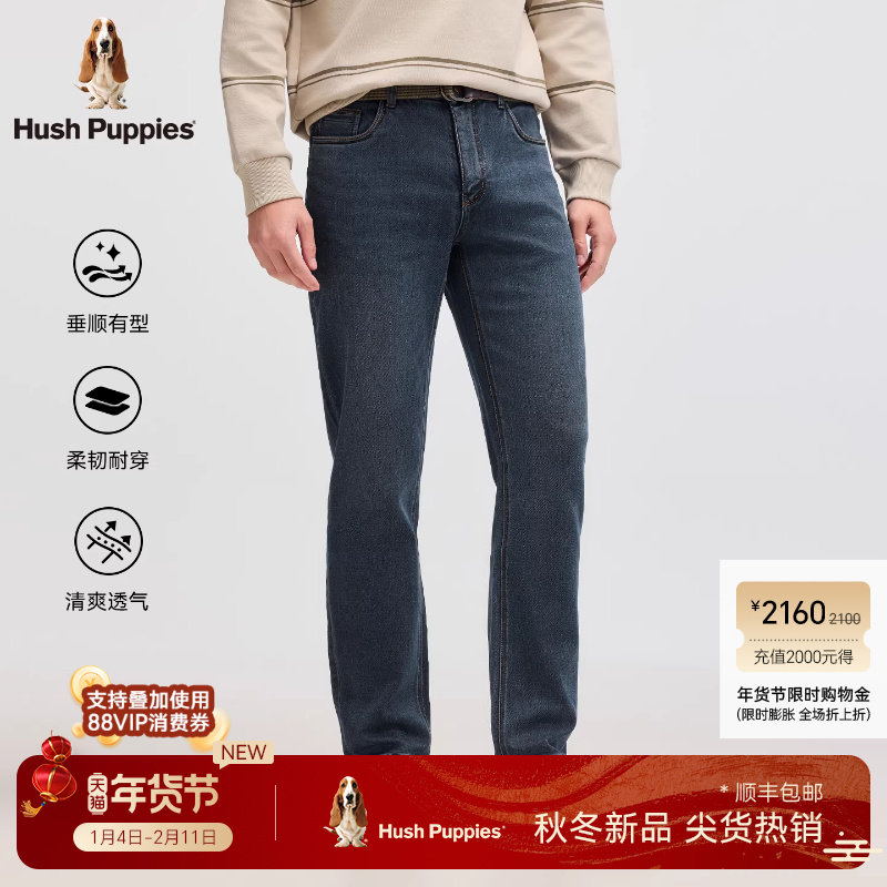 【耐穿有型】暇步士男装2025秋季新款经典复古水洗休闲直筒牛仔裤,男装,牛仔裤,淘宝优惠券,粉丝福利购,淘宝优惠卷