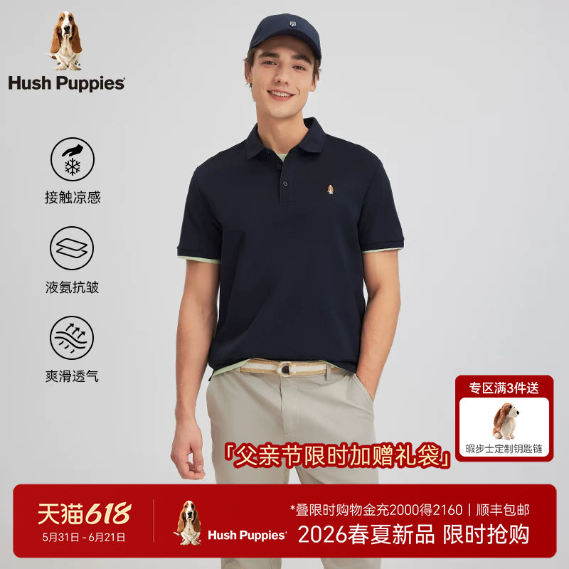 暇步士舒爽凉感短袖POLO衫