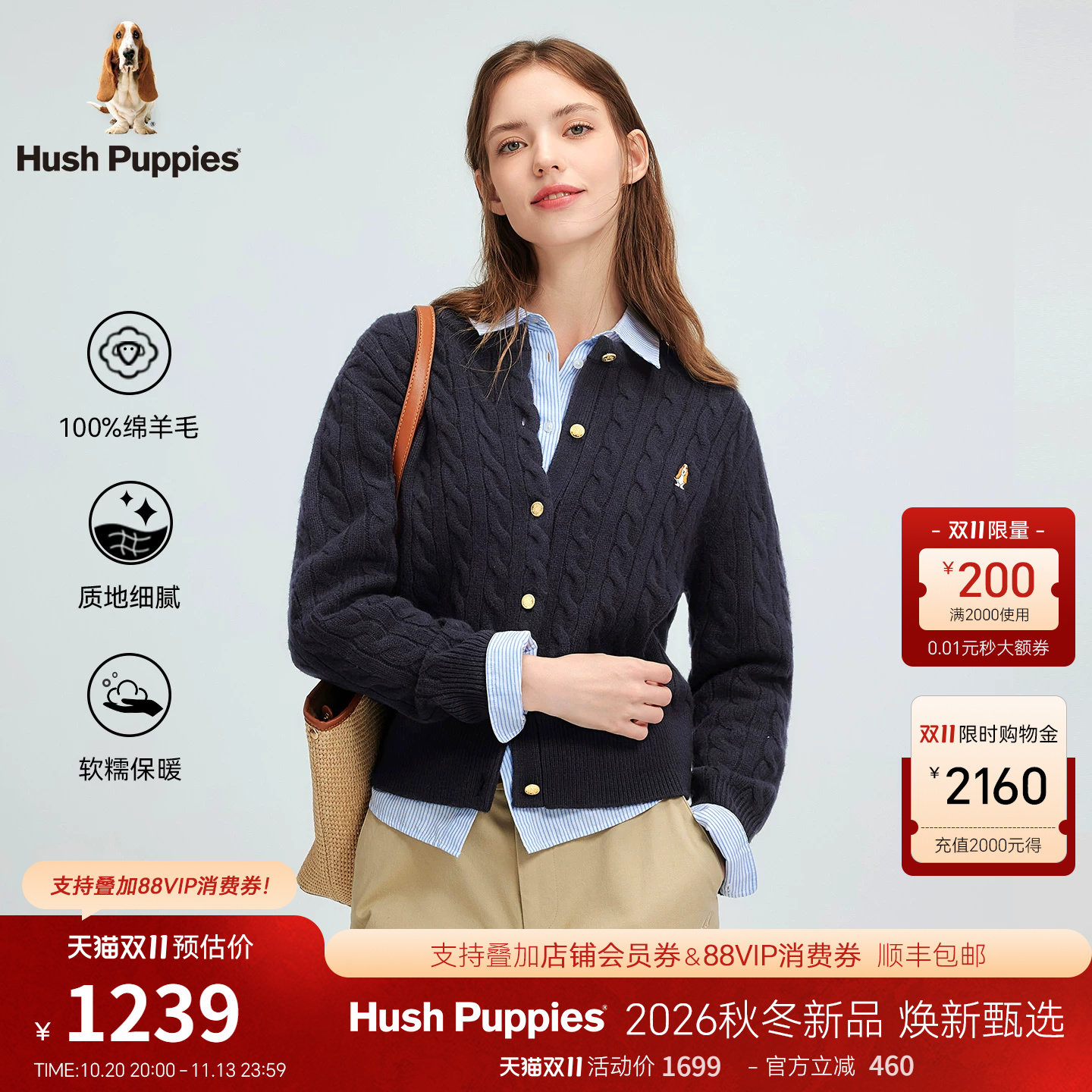 【明星同款】暇步士女装冬经典绞花优雅气质羊毛针织开衫外穿上衣