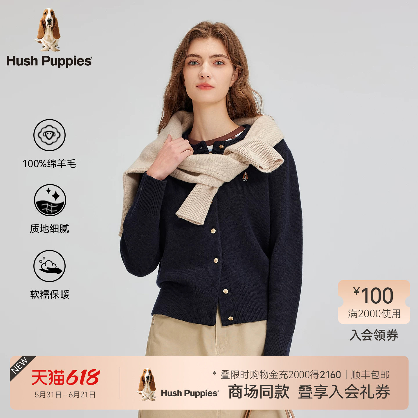 【商场同款】暇步士女装冬季优雅气质高级感软糯纯羊毛开身线衣女
