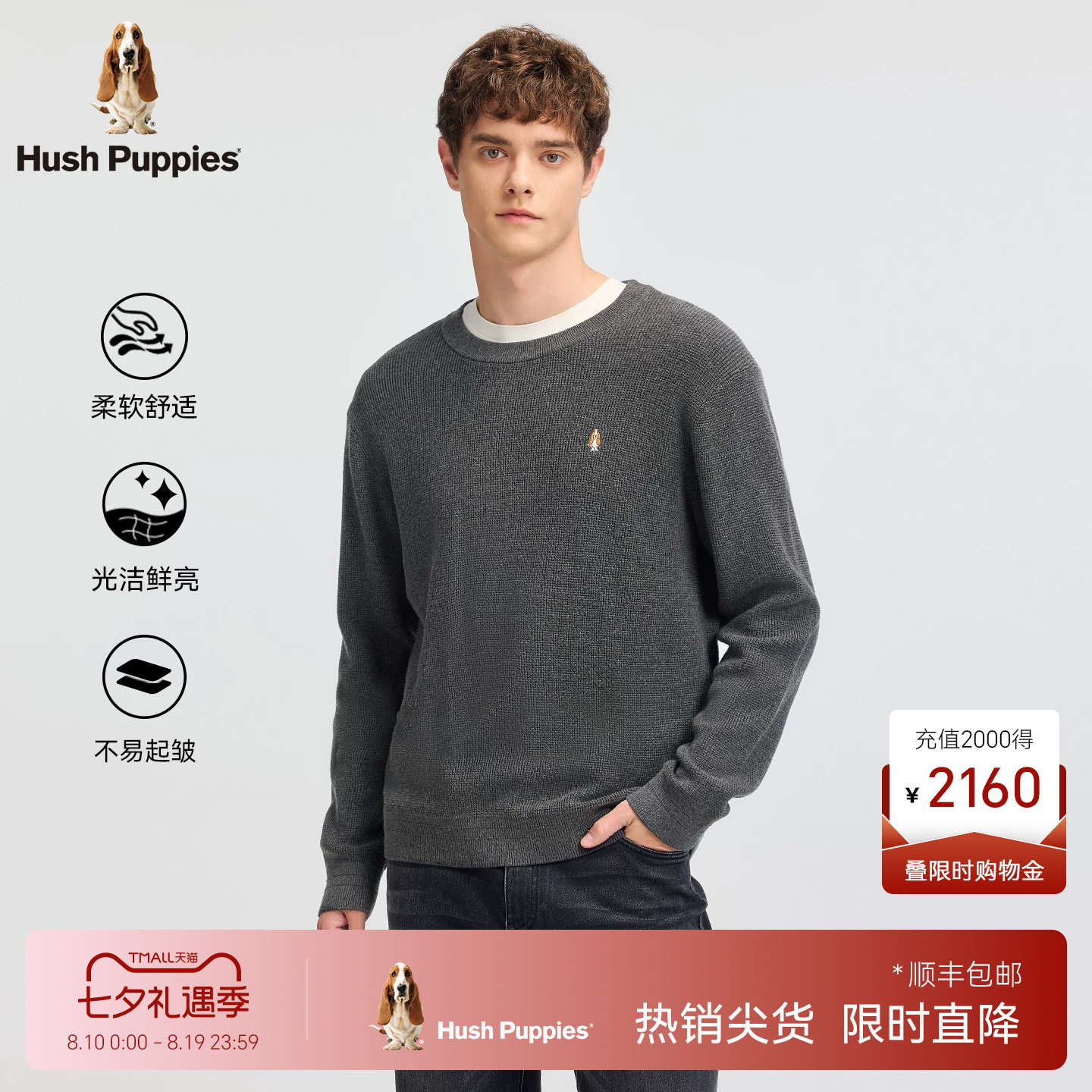 【含绵羊毛】暇步士男装毛衣2025秋季经典休闲针织衫圆领套头内搭