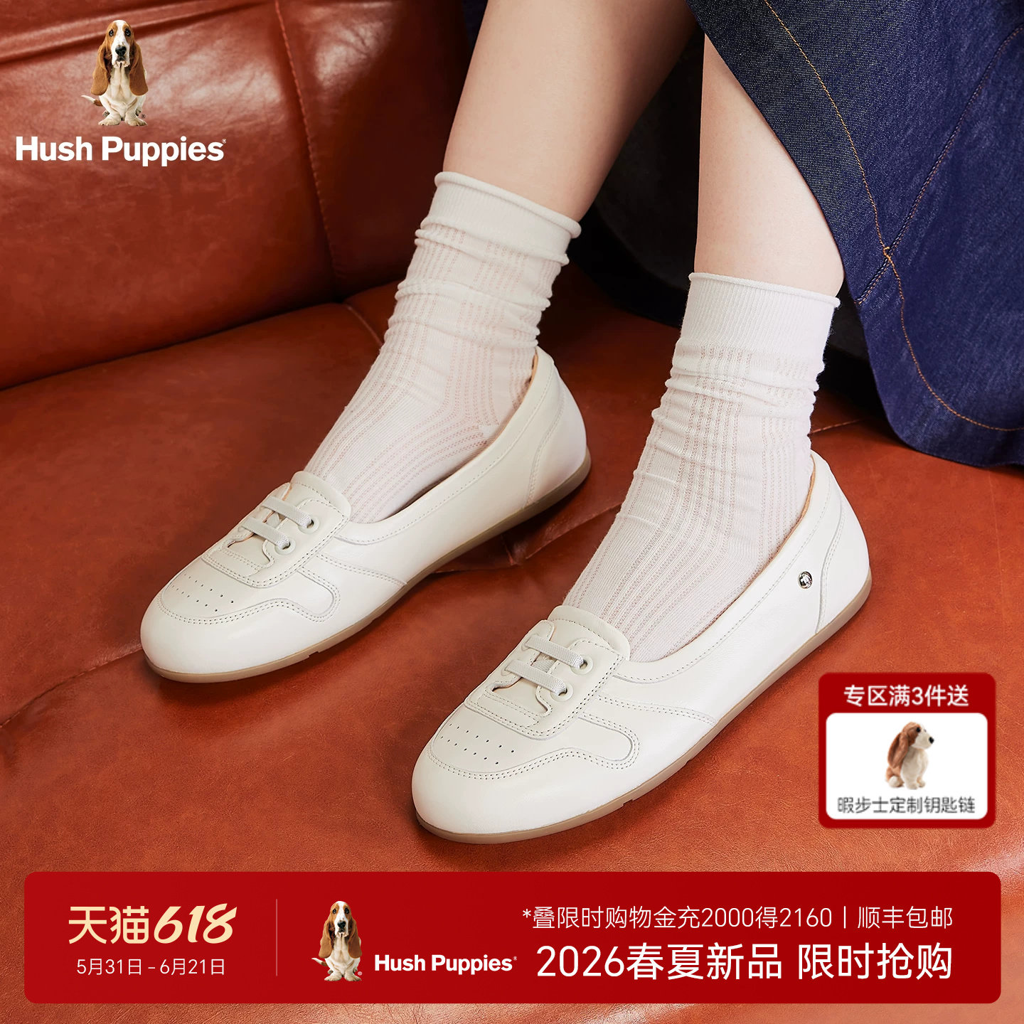 暇步士小奶油浅口单鞋女26春夏新免系带小羊皮平底百搭舒适一脚蹬