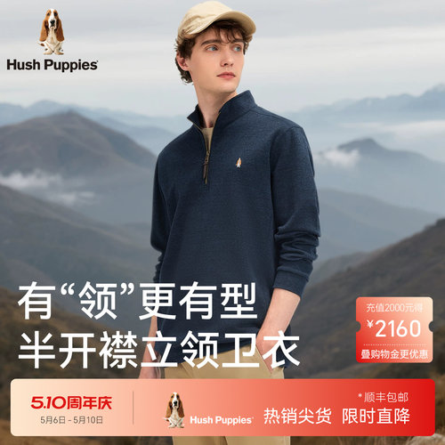暇步士男装混色绒半拉链卫衣