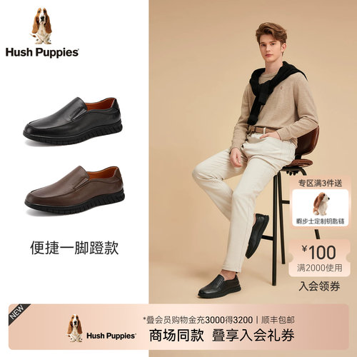 暇步士一脚蹬商务休闲皮鞋秋新款