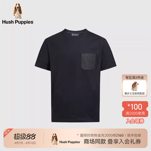 暇步士成衣水洗全棉短袖T恤