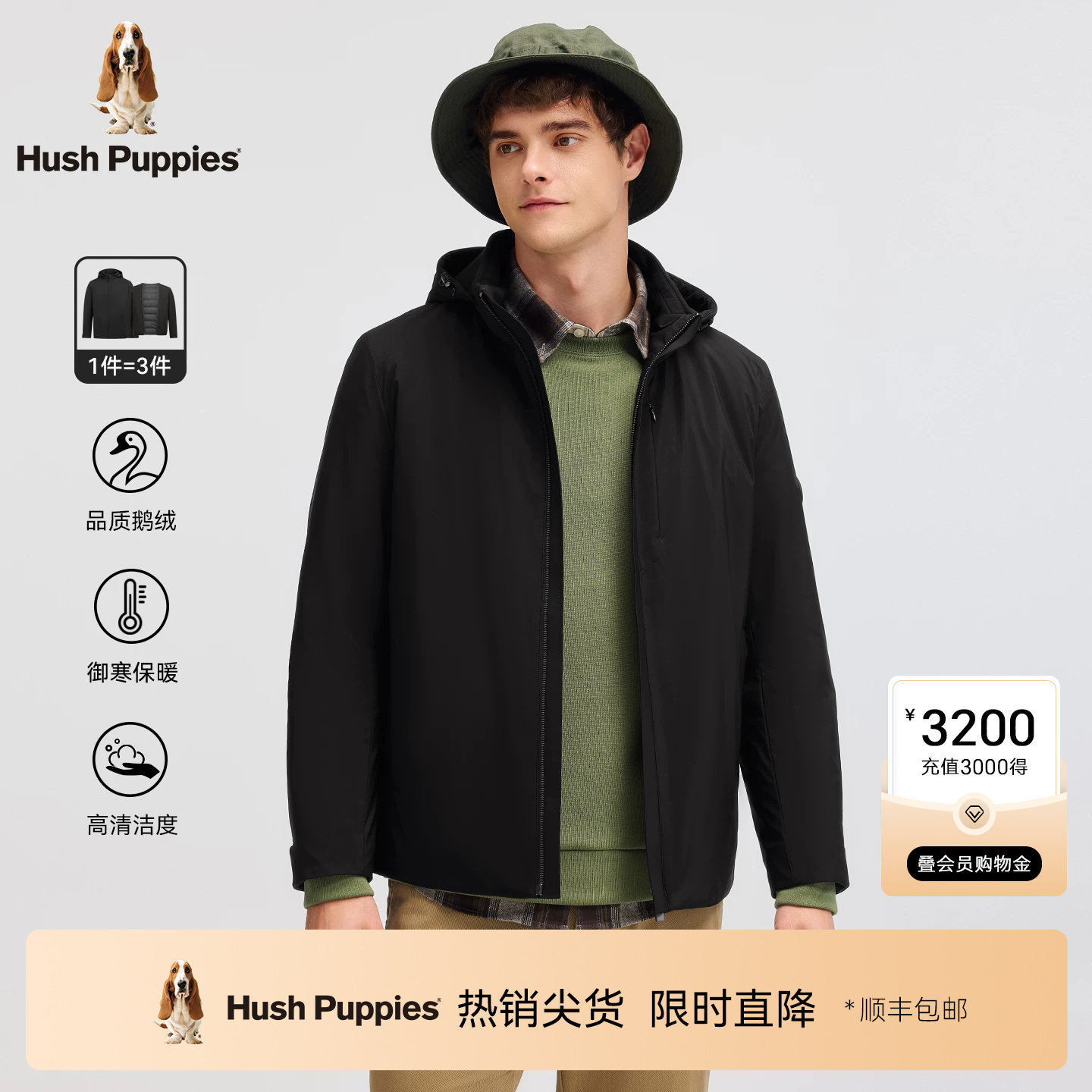 暇步士一衣多穿可拆卸鹅绒羽绒服