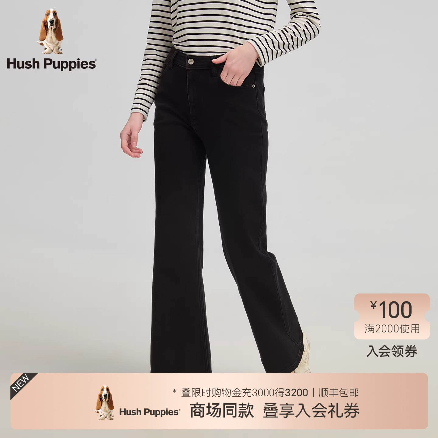 【商场同款】暇步士女装2025秋季新款时尚休闲微喇牛仔裤黑色长裤