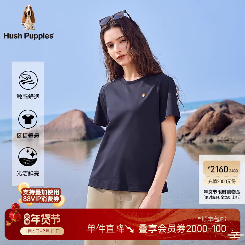 【明星同款】暇步士女装2025年夏季新款简约基础经典百搭短袖T恤