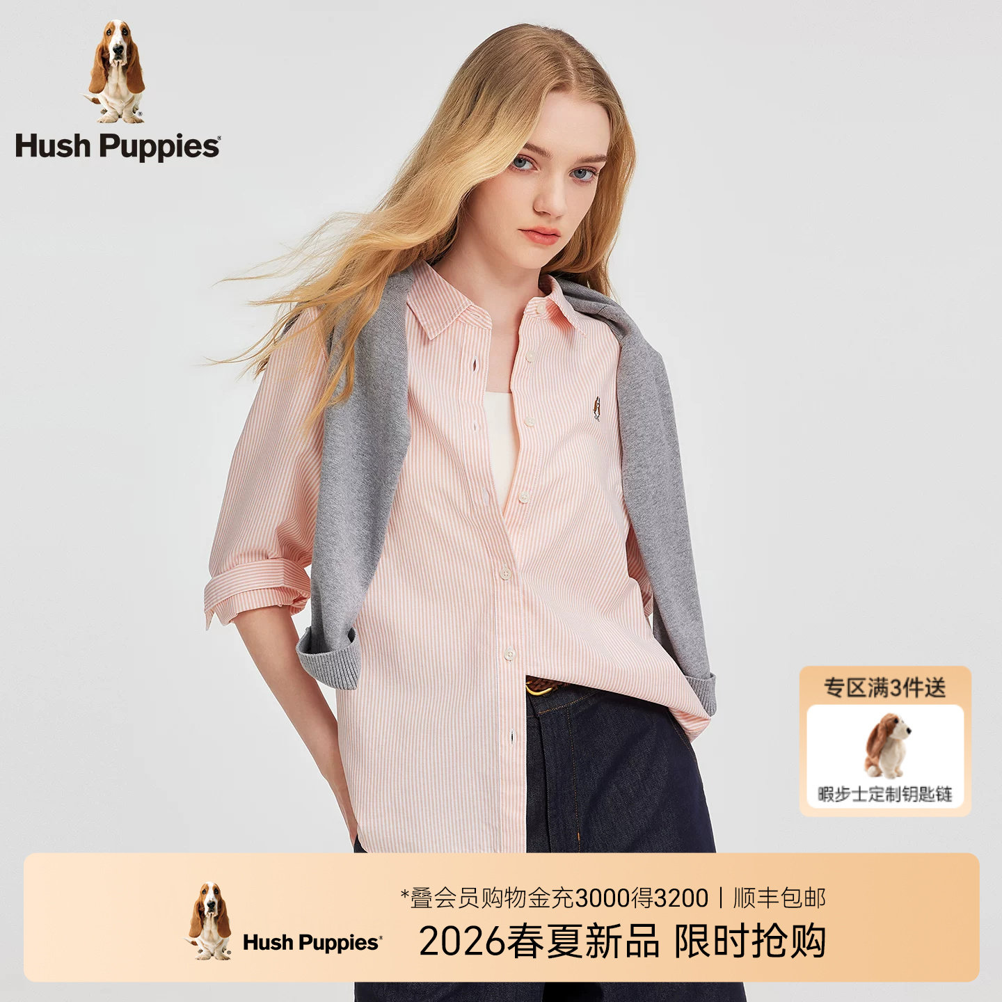 【纯棉牛津纺】暇步士女装2026春季新款时尚条纹休闲衬衫翻领上衣