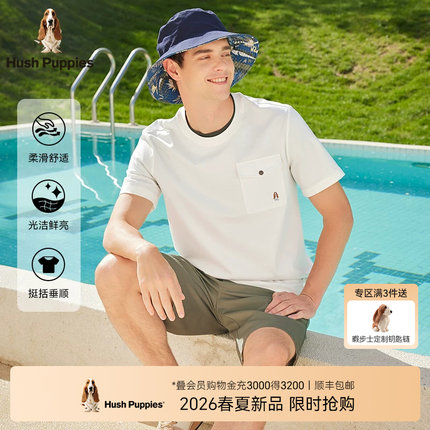 【柔滑丝光工艺】暇步士男装2026夏季贴袋时尚百搭休闲短袖T恤男