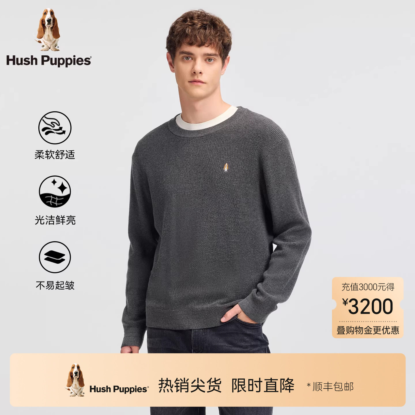 【含绵羊毛】暇步士男装毛衣2025秋季经典休闲针织衫圆领套头内搭