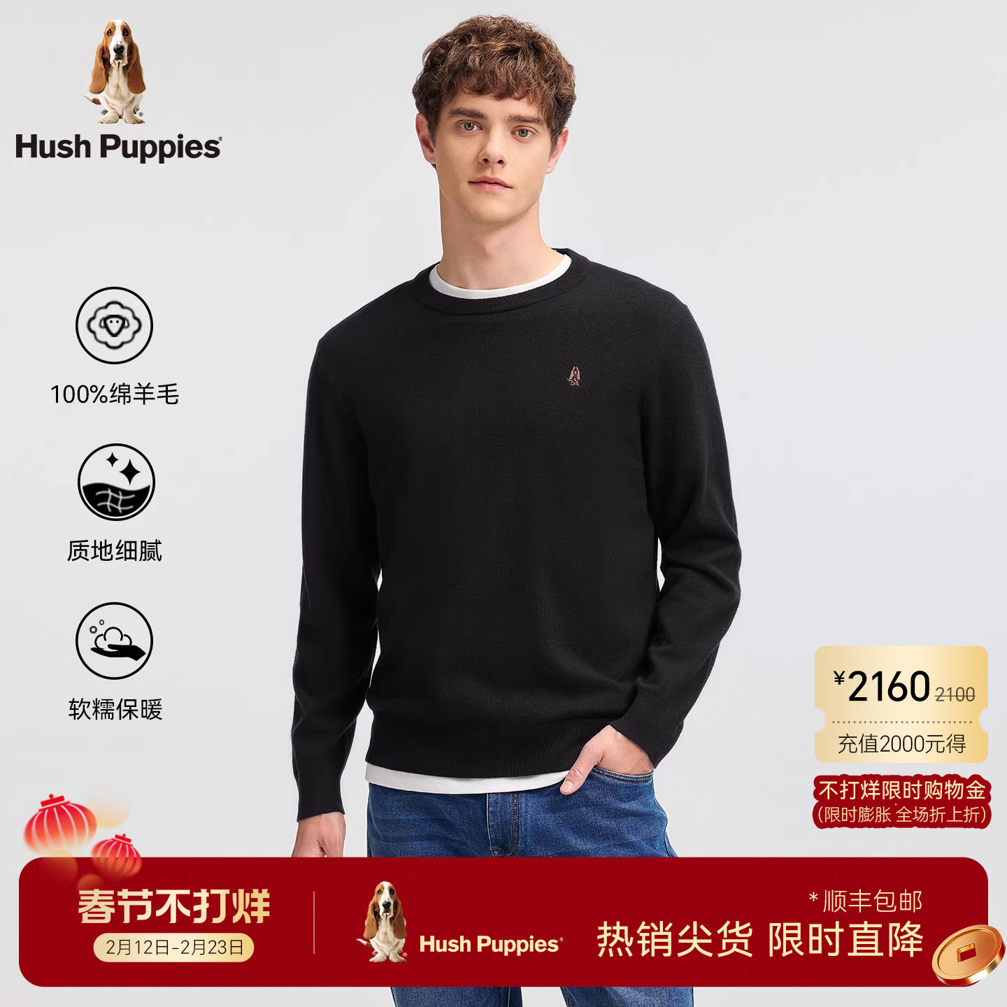 【高品质绵羊毛】暇步士男装2025秋冬保暖毛衣通勤针织衫纯色上衣