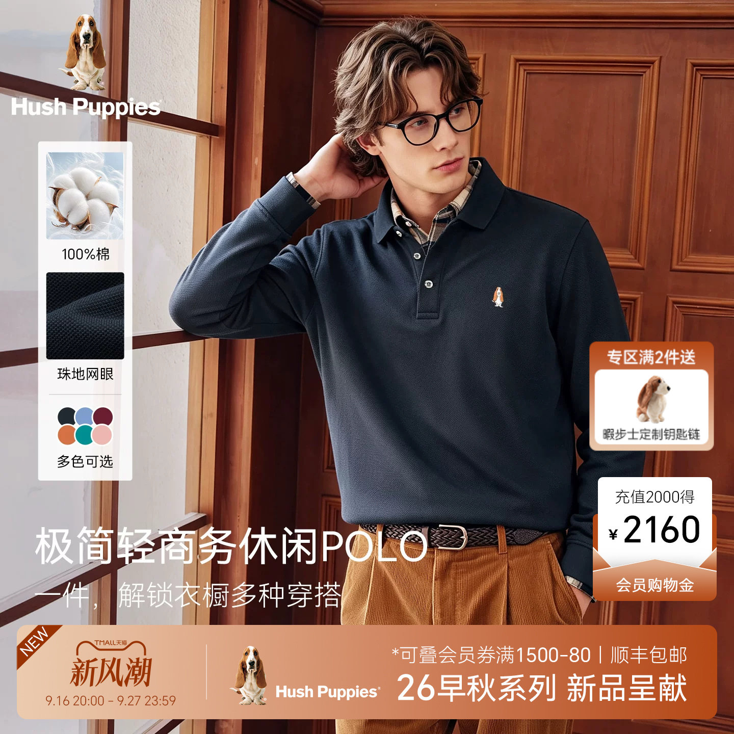 男士珠地棉轻商务长袖POLO衫