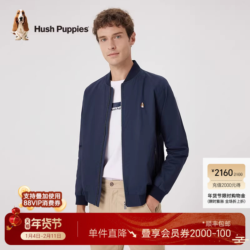 【标准版型】暇步士男装秋季全棉休闲夹克男士基础款棒球领外套,男装,夹克,淘宝优惠券,粉丝福利购,淘宝优惠卷