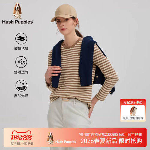 暇步士基础纯棉条纹长袖T恤衫