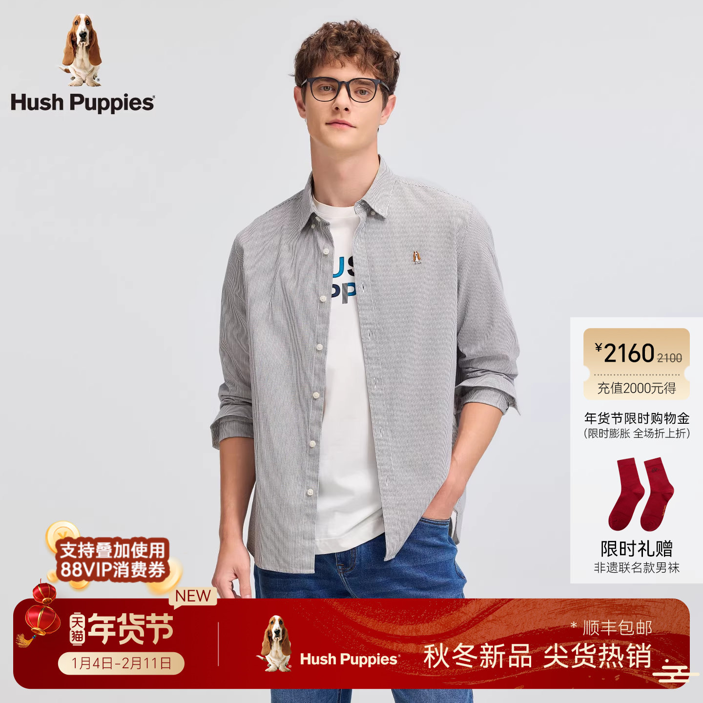 【全棉细条纹】暇步士男装2025秋季新款经典纽扣领休闲长袖衬衫