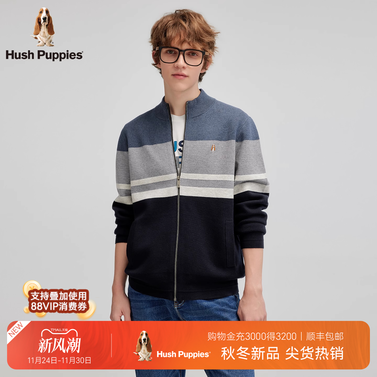 暇步士男装棉毛混纺立领毛衫