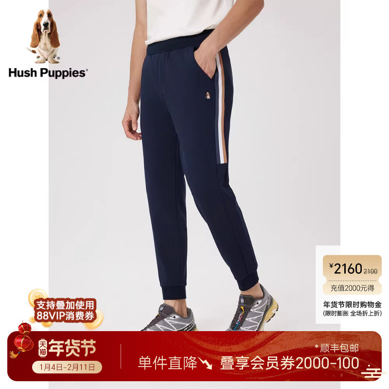 Hush Puppies暇步士男装秋季撞色织带通勤休闲弹力运动束脚卫裤男,男装,卫裤,淘宝优惠券,粉丝福利购,淘宝优惠卷