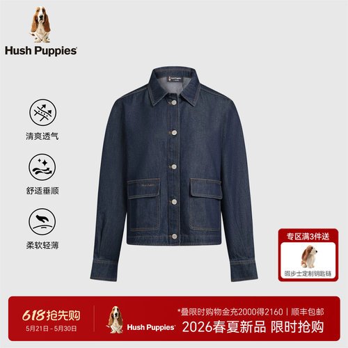 暇步士莱赛尔混纺牛仔外套