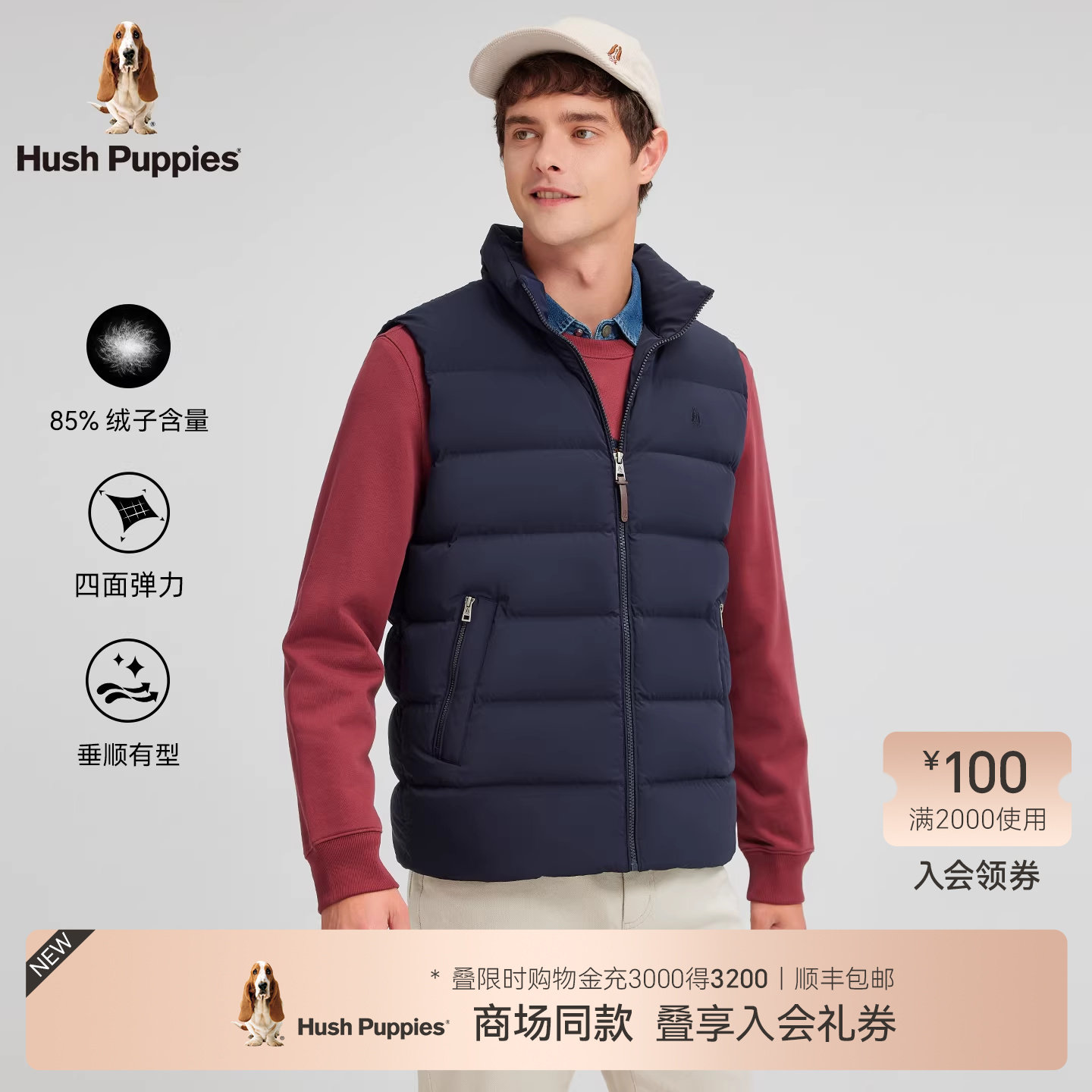 【商场同款】暇步士男装2025冬季新款蓄热保暖四面弹立领羽绒马甲