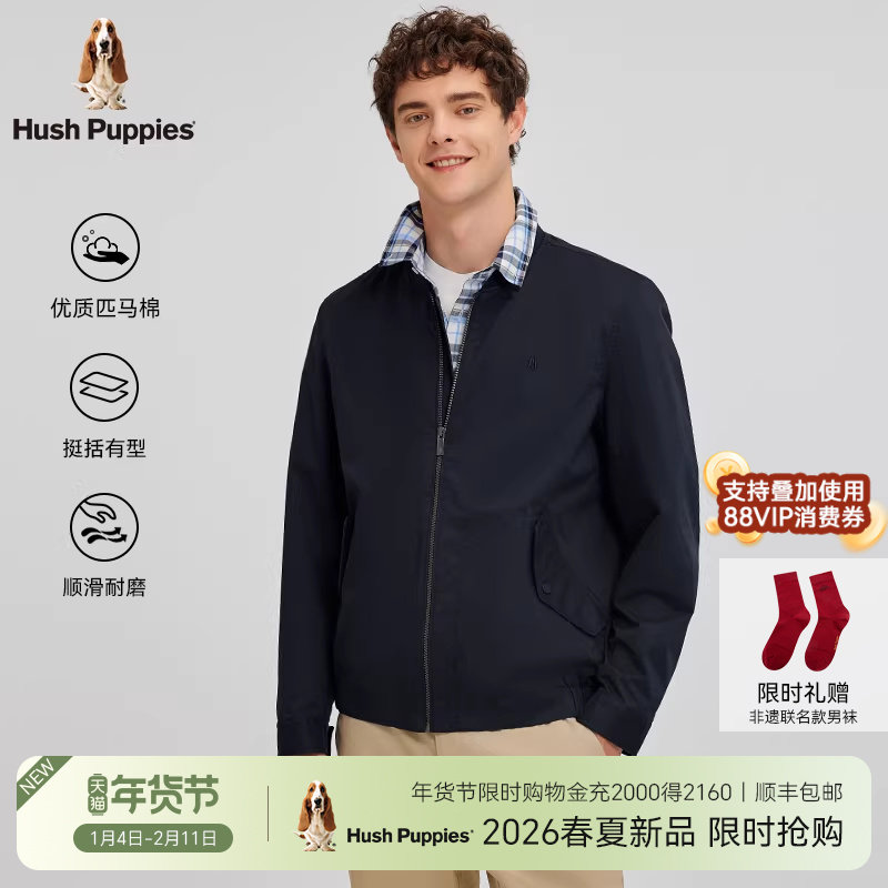 【斜纹匹马棉】暇步士男装2026年春棒球领商务休闲行政夹克外套男,男装,夹克,淘宝优惠券,粉丝福利购,淘宝优惠卷