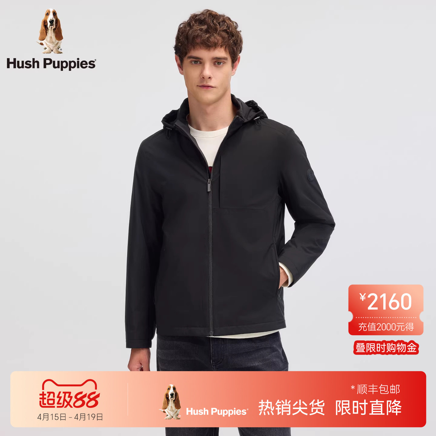 【挺括有型】暇步士男装秋冬保暖休闲棉服连帽夹克纯色简约厚外套