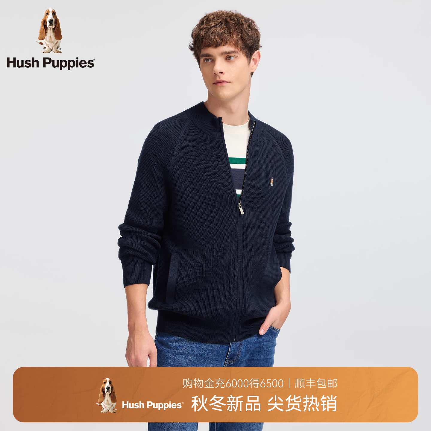 暇步士男装全棉立领开衫线衣