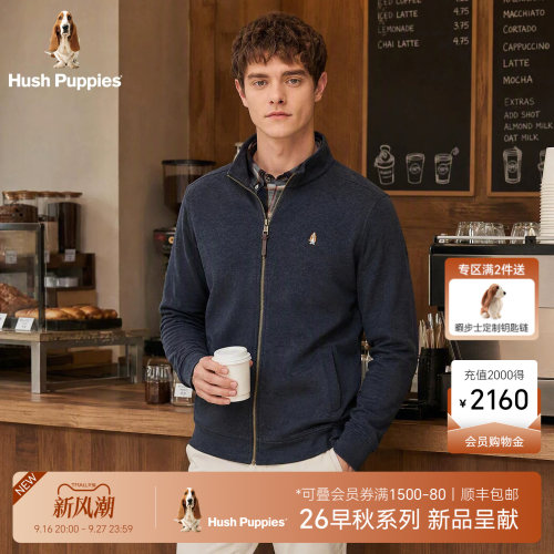 暇步士细腻绒感基础开衫