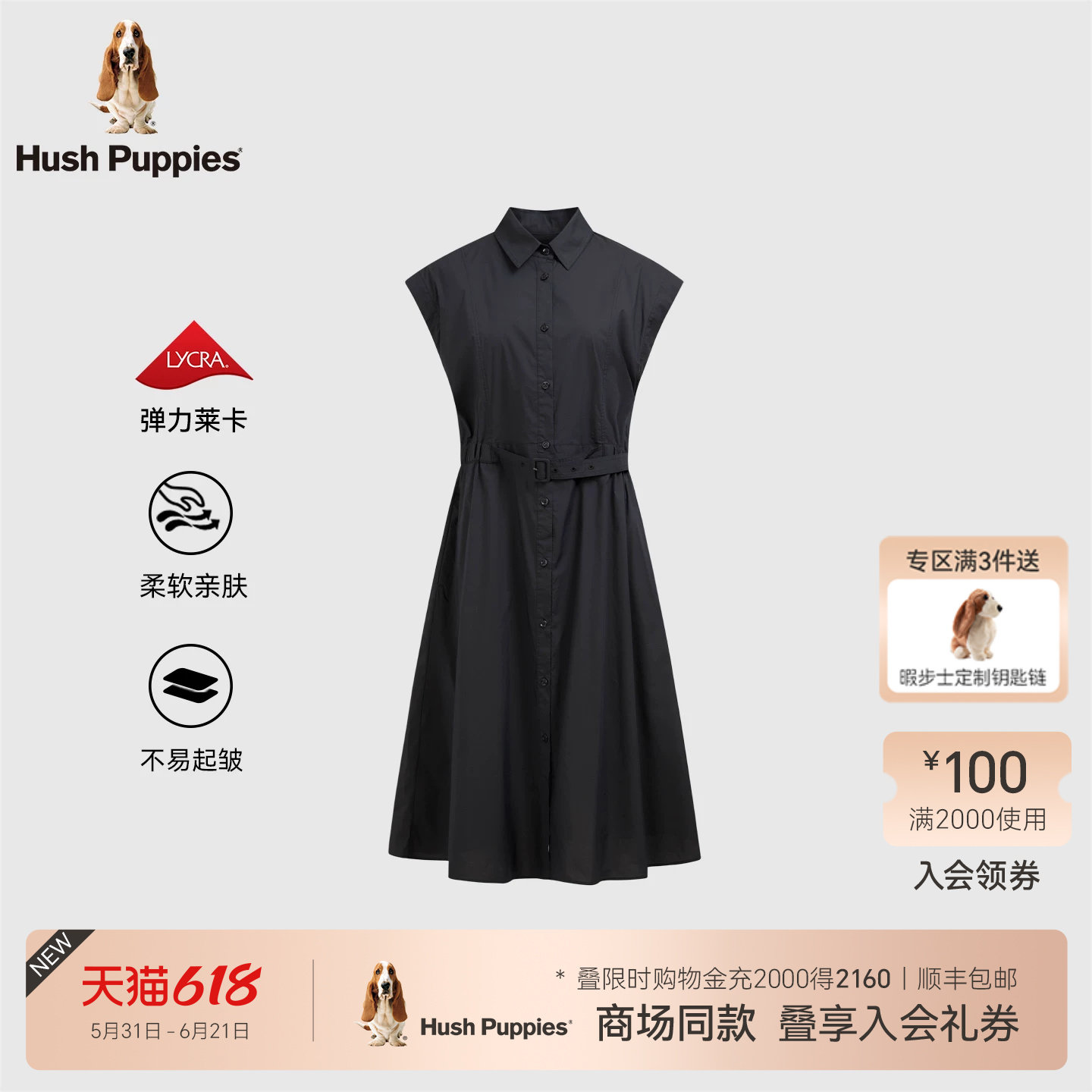 【商场同款】暇步士女装2026夏季新款弹力轻盈优雅知性无袖连衣裙