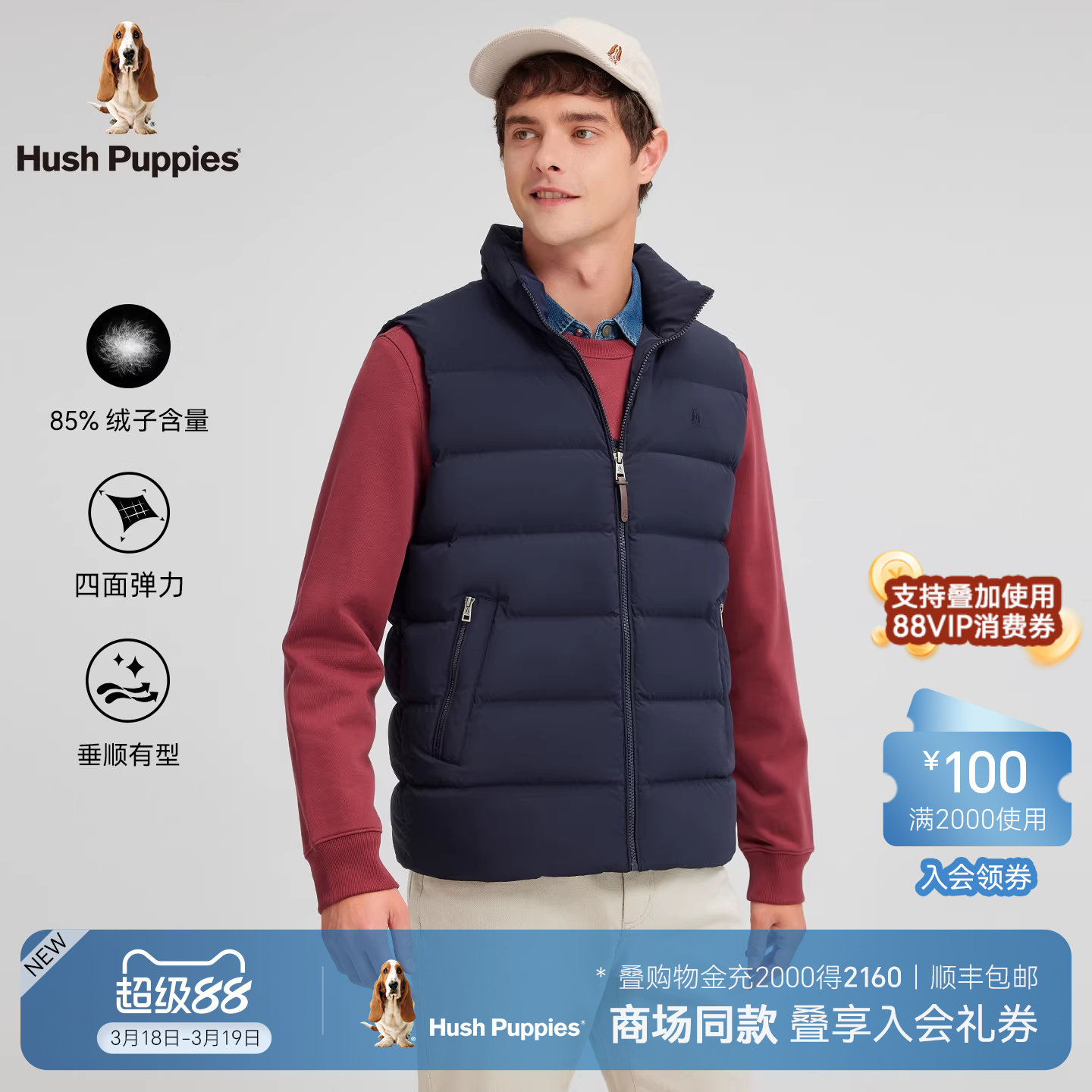 【商场同款】暇步士男装2025冬季新款蓄热保暖四面弹立领羽绒马甲