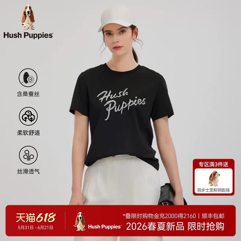 【丝柔氧棉】暇步士女2026夏季肤感透气时尚字母短袖T恤含桑蚕丝