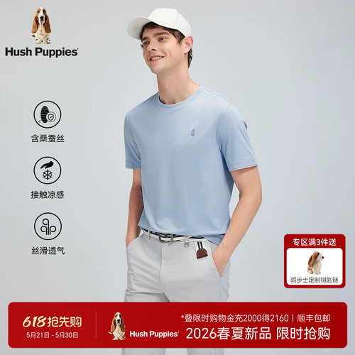 暇步士凉感桑蚕丝混纺短袖T恤