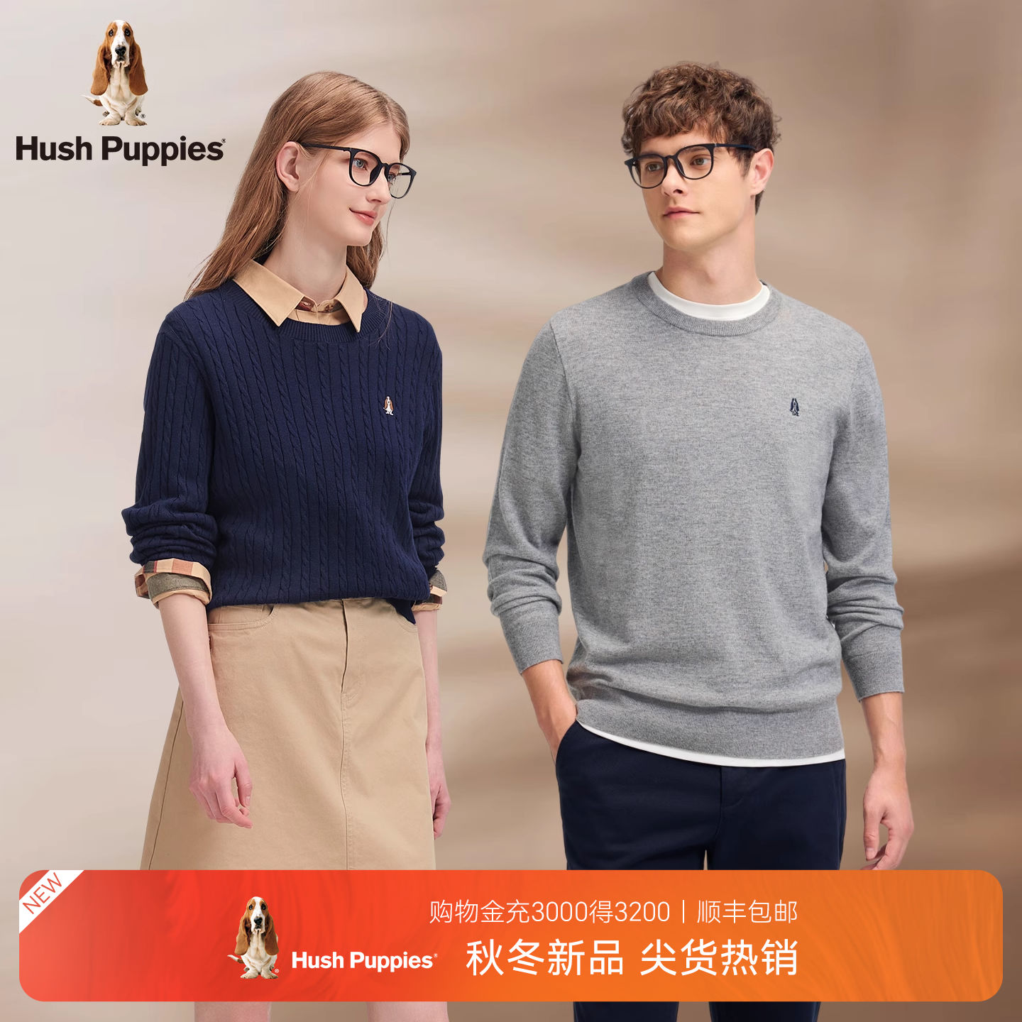 【明星同款】暇步士男女2025秋冬新款通勤休闲针织衫百搭保暖上衣 - 封面