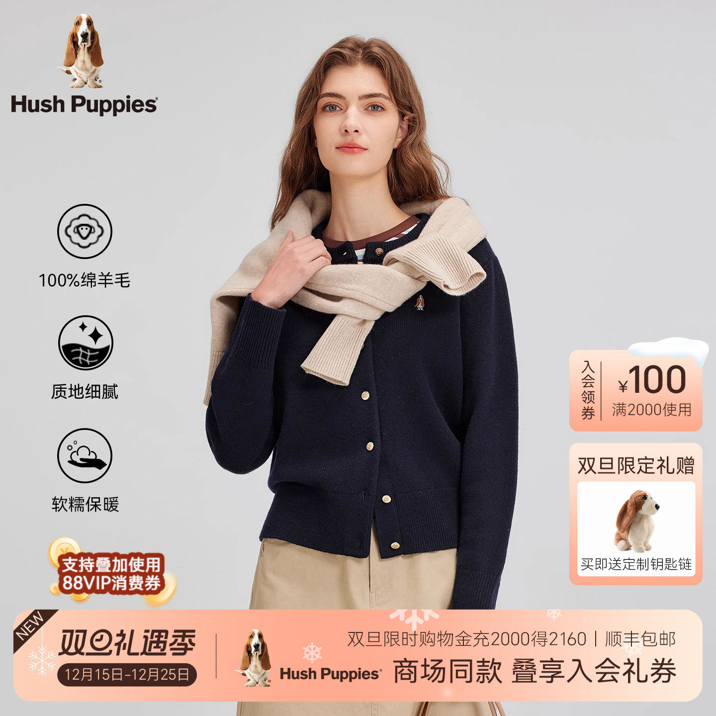 暇步士女装绵羊毛开身毛衫