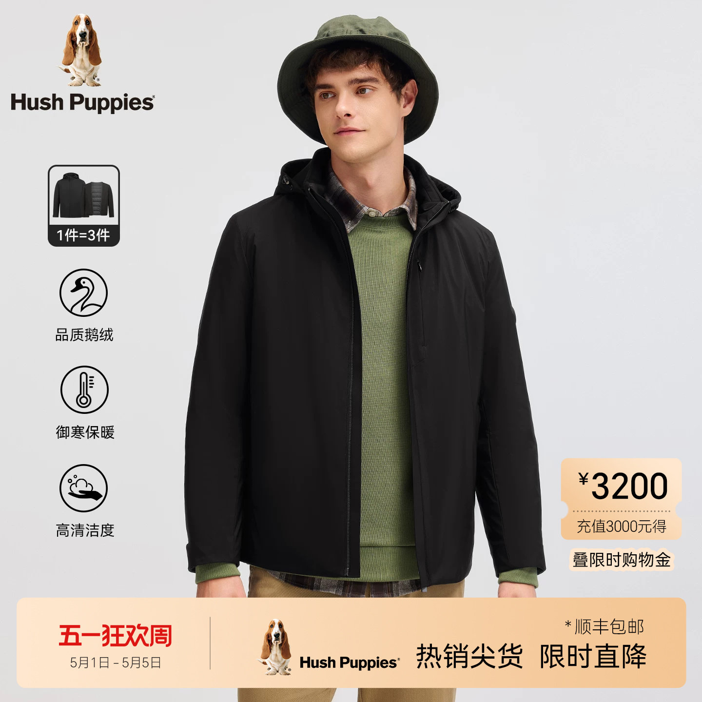 【一衣多穿】暇步士男装冬季保暖鹅绒外套连帽羽绒服风衣